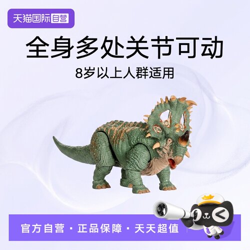 【自营】美泰侏罗纪世界哈蒙德收藏系列之中国角龙恐龙玩具手办