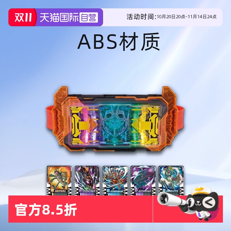 【自营】万代 DX 假面骑士歌查德 GOTCHARD驱动器腰带玩具武器