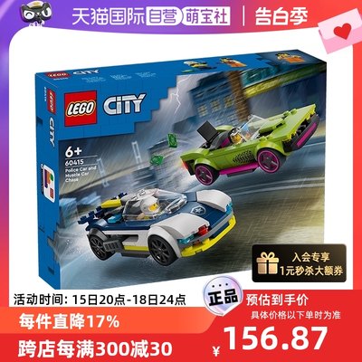 【自营】乐高LEGO城市系列60415警车大追击男女孩积木玩具礼物