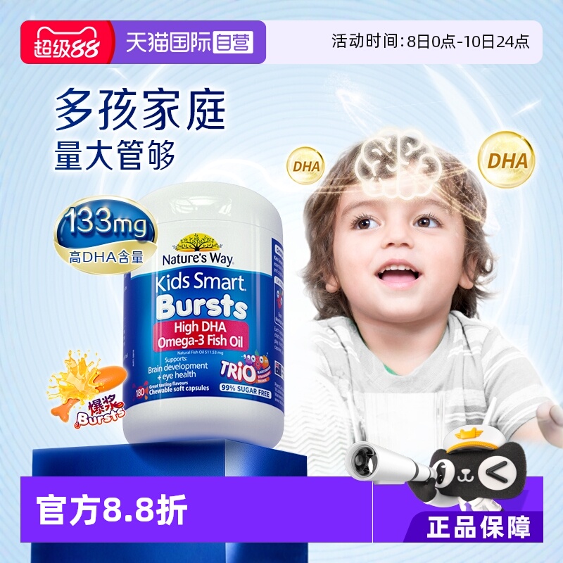 【自营】佳思敏儿童dha鱼油软胶囊婴儿三色爆浆丸宝宝藻油180粒