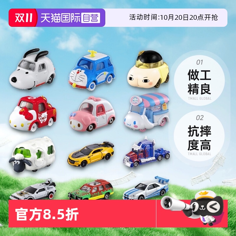 tomy梦之多美卡合金越野车