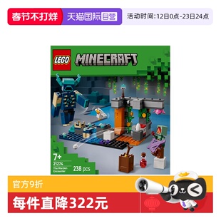 【自营】LEGO乐高我的世界21274对战循声守卫拼装积木玩具礼物