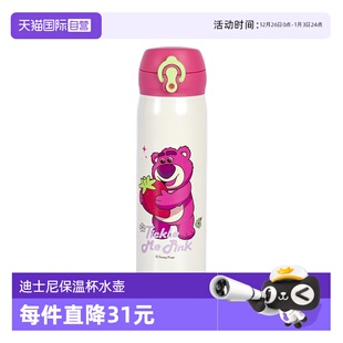 迪士尼儿童保温杯小学生直饮杯上学专用幼儿园大容量水壶 自营