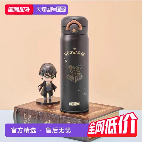 【自营】膳魔师儿童保温杯子不锈钢直饮水壶哈利波特男学生送礼盒