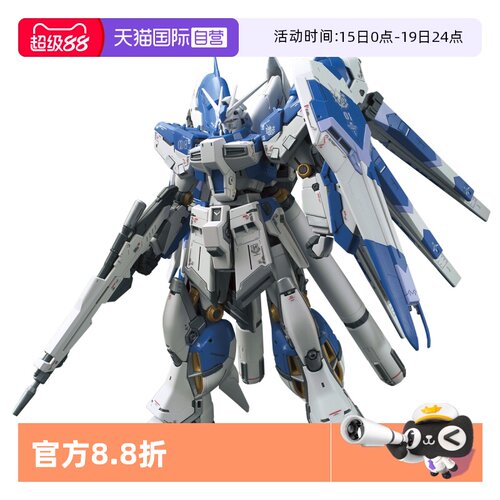 自营万代海牛阿姆罗拼装模型