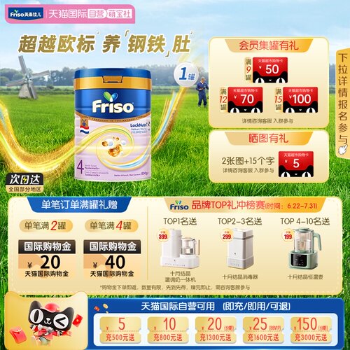 【自营】新品美素佳儿荷兰白金版升级HMO原装DHA进口奶粉4段800克