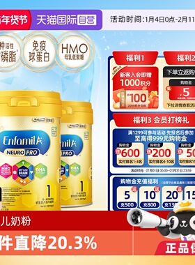 【自营】美赞臣1段(0-6月)HMO婴幼儿配方奶粉Neuropro900g*2罐