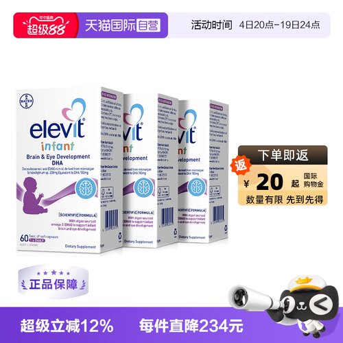 Elevit爱乐维婴幼儿藻油DHA3件