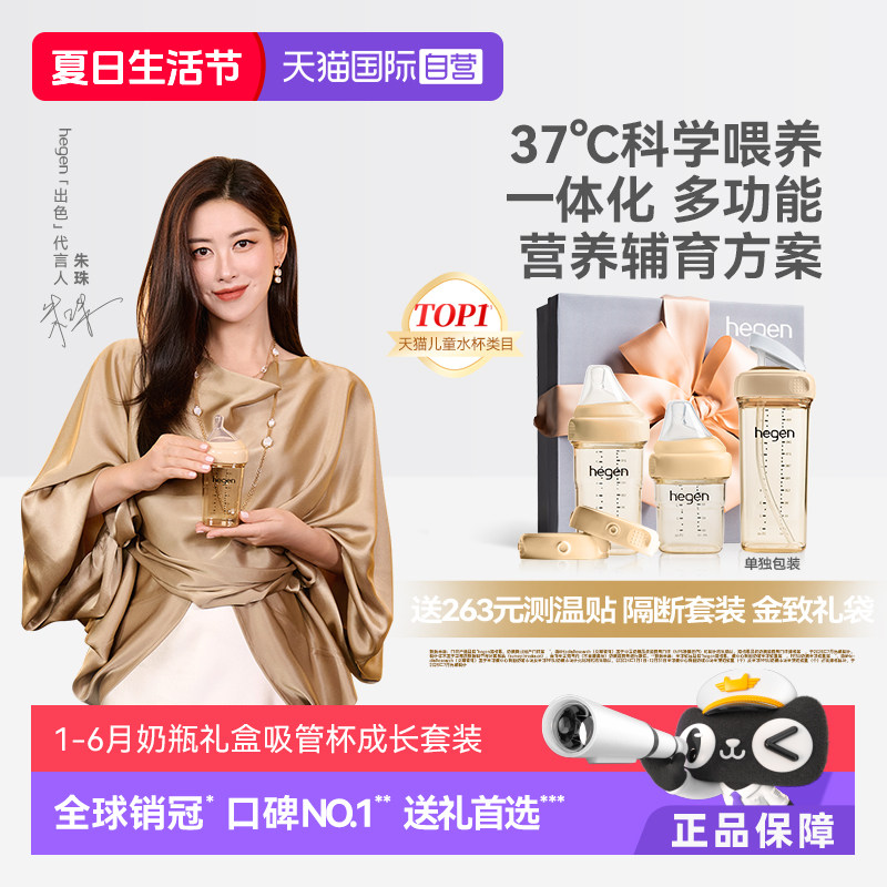 【自营】Hegen海格恩新生儿奶瓶ppsu防胀气吸管杯外出儿童学饮杯