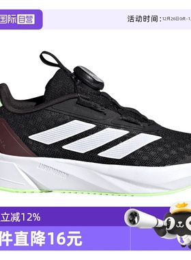 【自营】阿迪达斯旋钮儿童鞋秋冬新款小大童网面跑步运动鞋IF5984