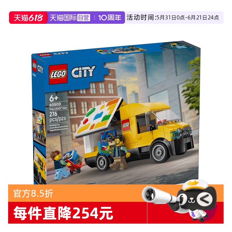 【自营】LEGO乐高城市系列60500运输面包车儿童益智拼搭积木玩具