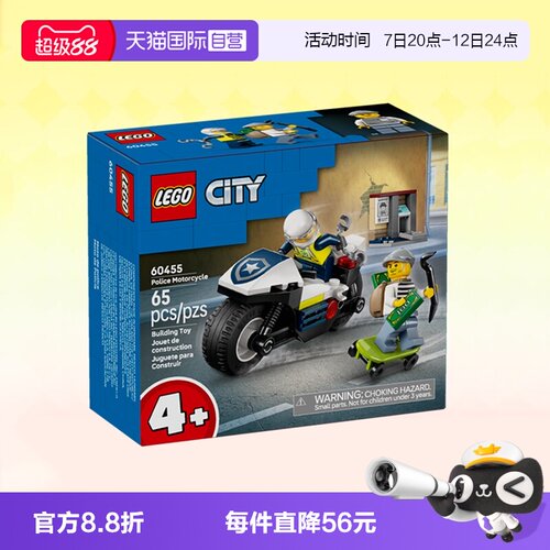 乐高积木城市60455警用摩托车