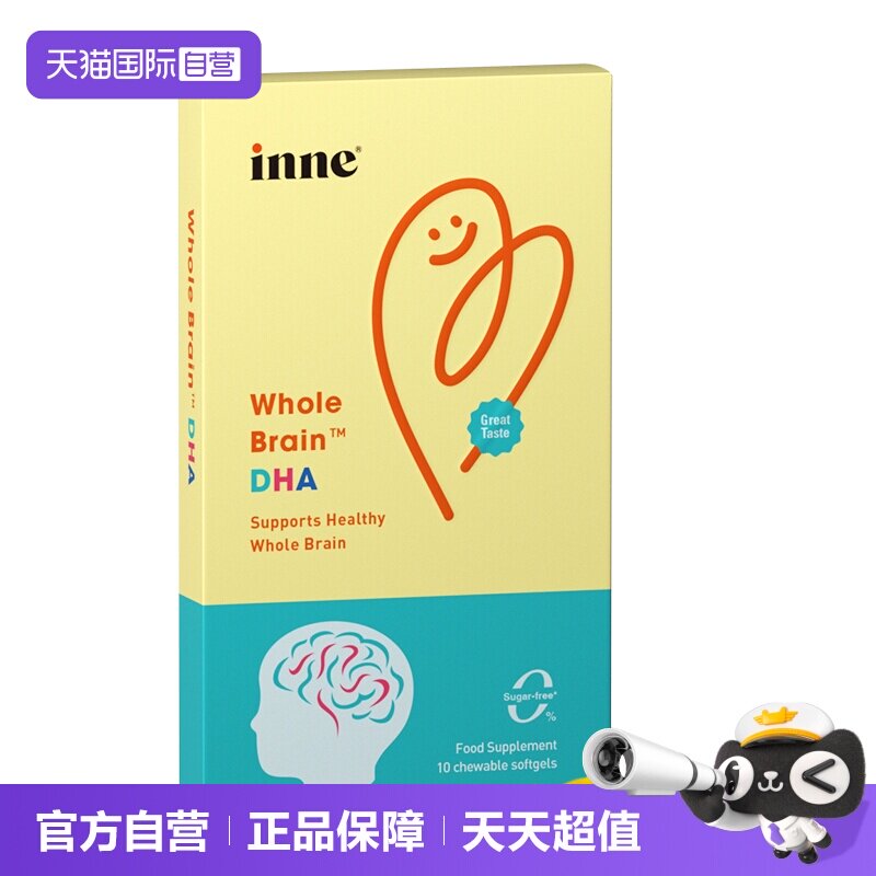 inne全脑DHA婴幼儿童体验装8粒图片