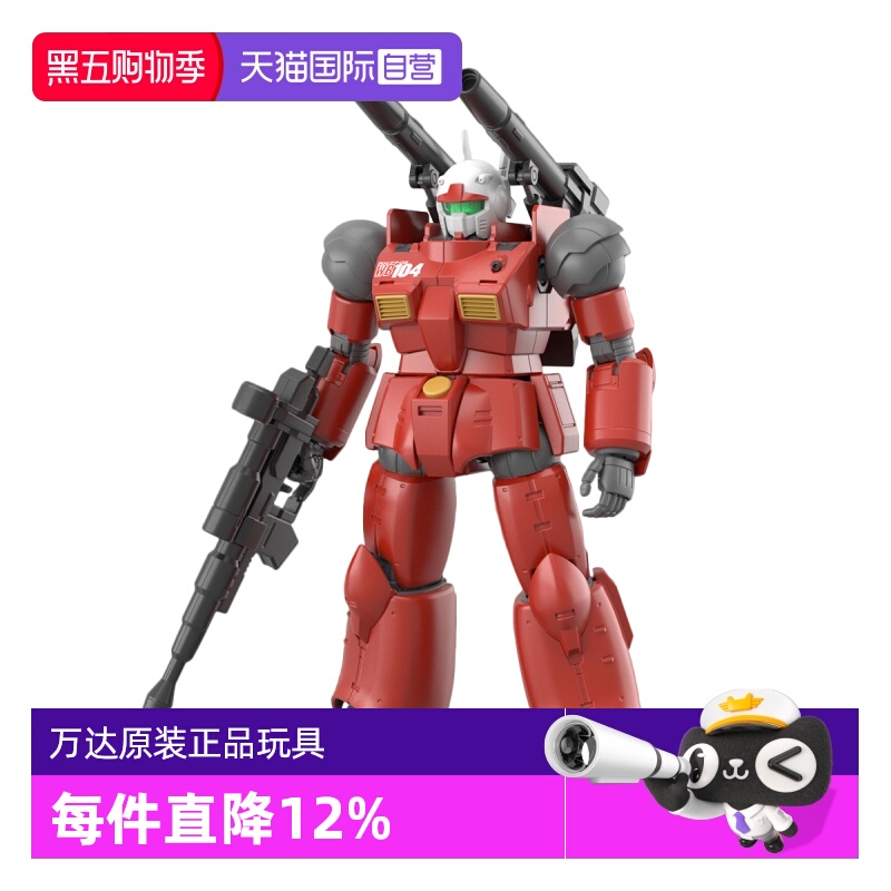 【自营】万代 HG 1/144 钢加农 镭射大炮 多安的小岛高达拼装模型