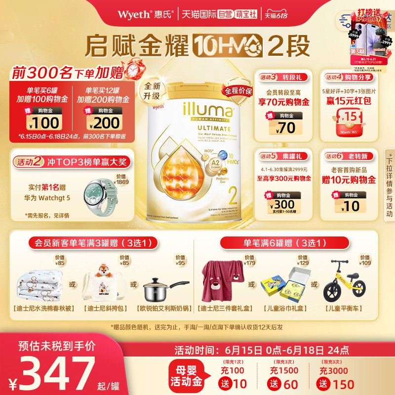 【自营】惠氏新品上市启赋金耀A2 10HMO 2段婴幼儿配方奶粉800g