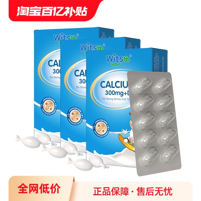【自营】【春补钙】witsbb健敏思婴幼儿钙液体钙敏宝宝儿童钙*3盒