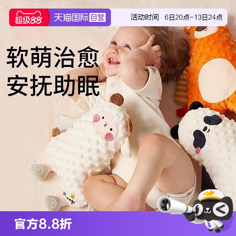 【自营】科巢安抚玩偶娃娃婴儿安抚巾宝宝毛绒陪哄睡神器睡眠玩具