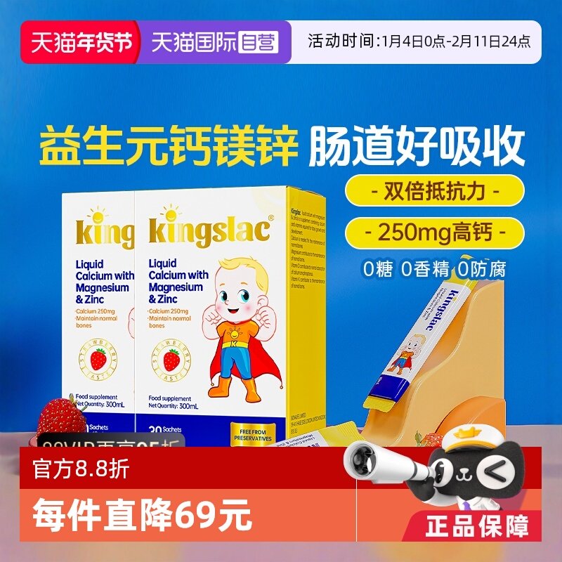 【自营】可维思儿童液体钙婴幼儿钙镁锌补钙海藻维生素d3乳钙 2瓶,婴童食品,钙铁锌,淘宝优惠券,粉丝福利购,淘宝优惠卷