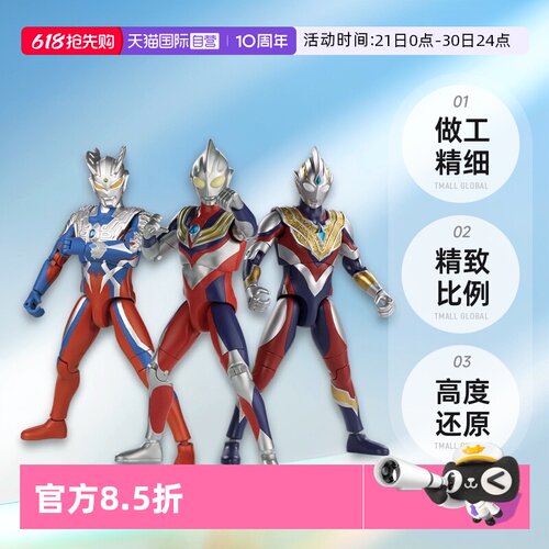 【自营】万代奥特曼发声超可动迪迦戴拿亚刻土星装甲赛罗欧布玩具