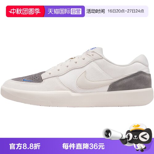 【自营】NIKE耐克男运动鞋SB FORCE 58低帮复古滑板鞋 IQ8398-001