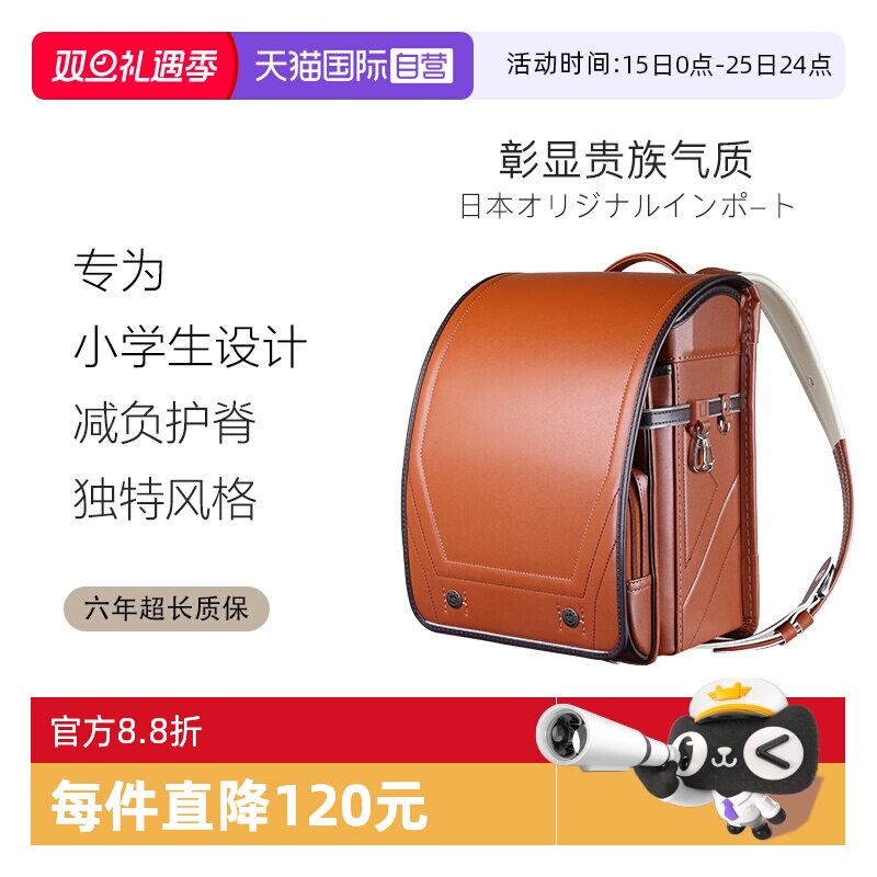 日本原装进口 减负护脊 小学生一到六年级