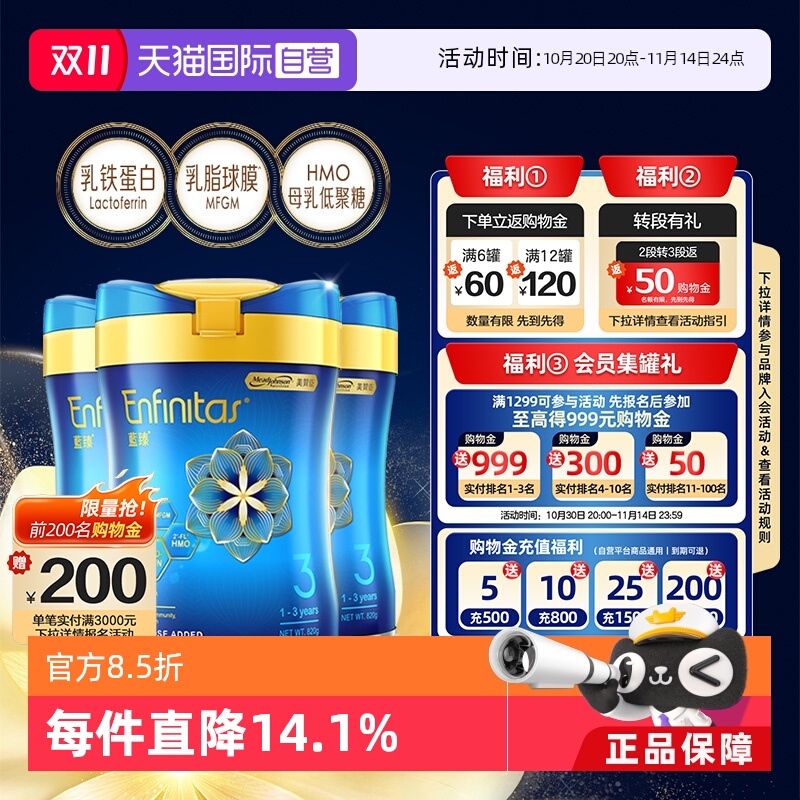 【自营】美赞臣港版蓝臻婴幼儿奶粉3段820g*3罐荷兰0蔗糖婴儿进口