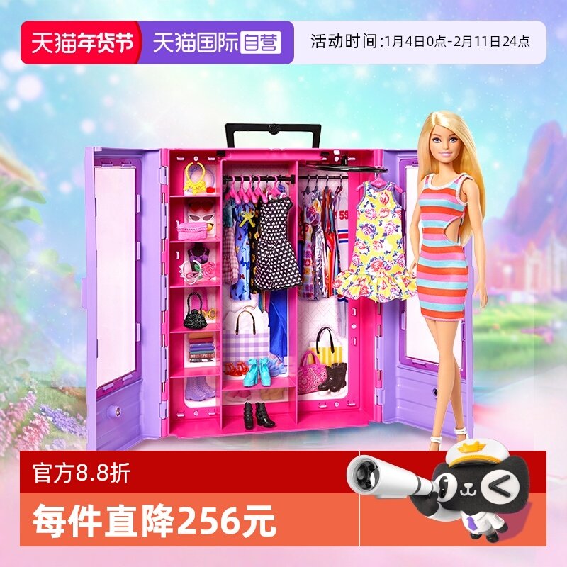 【自营】芭比娃娃玩具套装女孩公主礼盒衣橱单个仿真精致换装时尚