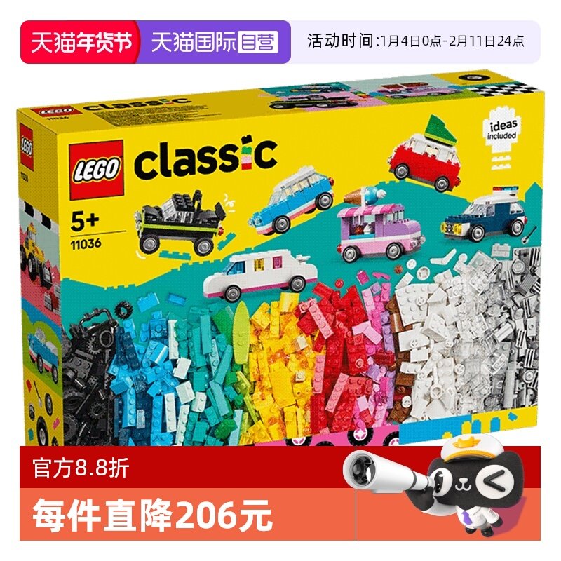 【自营】LEGO乐高创意系列11036创意机车创意拼搭儿童积木玩具男,玩具/童车/益智/积木/模型,普通塑料积木,淘宝优惠券,粉丝福利购,淘宝优惠卷