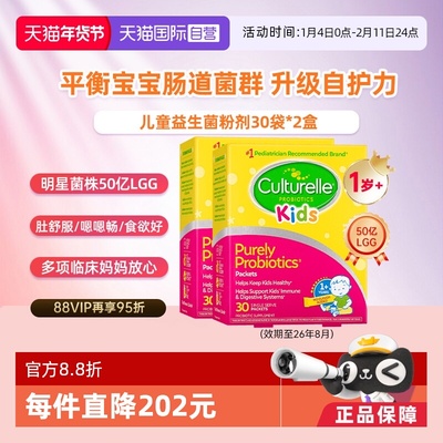 直营康萃乐益生菌粉剂儿童12岁