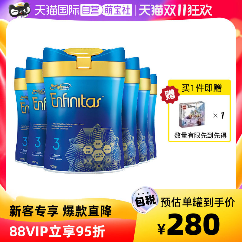 【自营】港版美赞臣蓝臻乳铁蛋白婴幼儿奶粉3段1-3岁900G*6罐荷兰