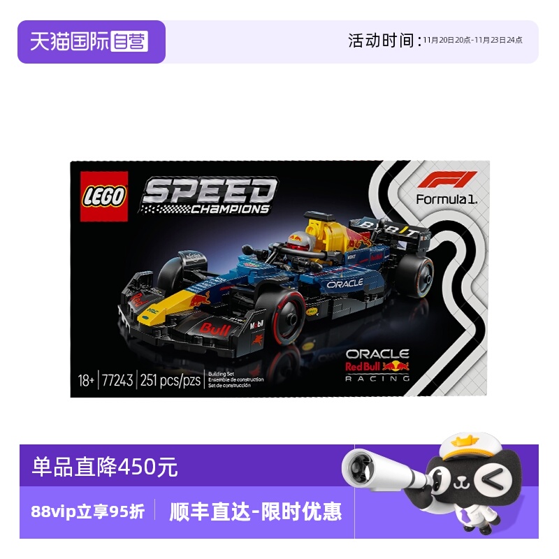 【自营】乐高speed超级赛车77243 红牛车队 RB20 F1®儿童积木玩具