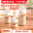 【自营】贝亲母乳实感PPSU新生儿防胀气奶瓶 非玻璃防摔 原装进口