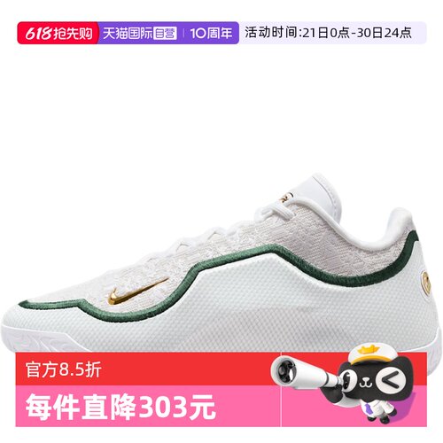【自营】NIKE耐克男鞋LEBRON XXIII EP运动训练篮球鞋IB9563-101