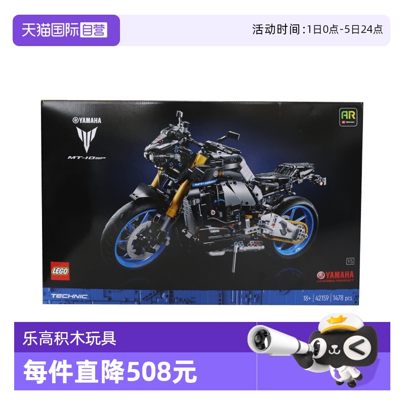 【自营】LEGO乐高42159雅马哈 MT-10 SP男女孩益智拼搭积木玩具