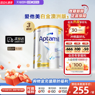 12月 澳洲爱他美白金全新升级加量DHA叶黄素奶粉2段6 3罐 自营