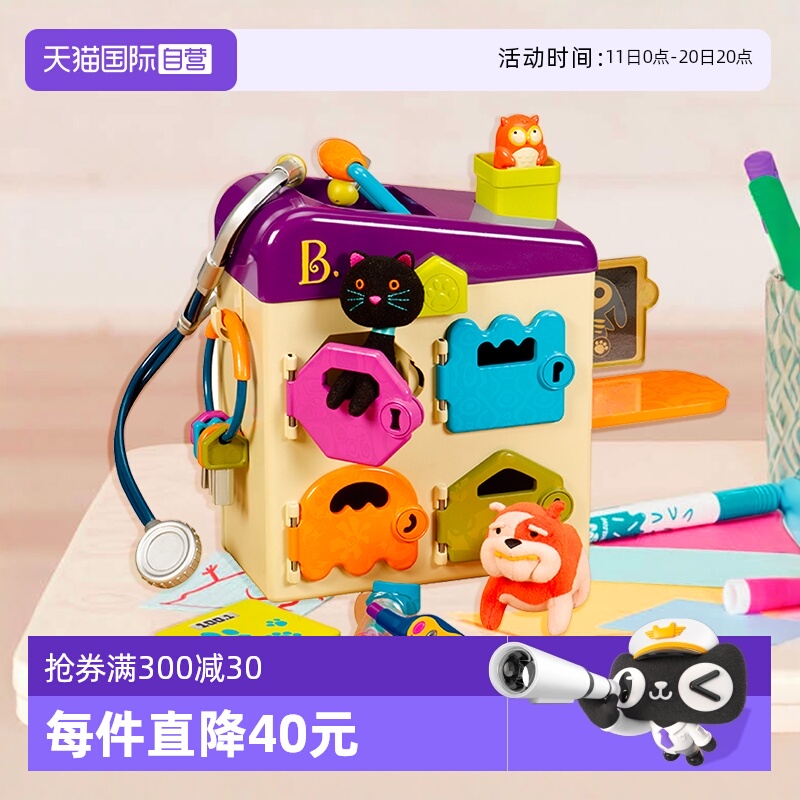 B.诊所儿童过家家玩具益智6岁