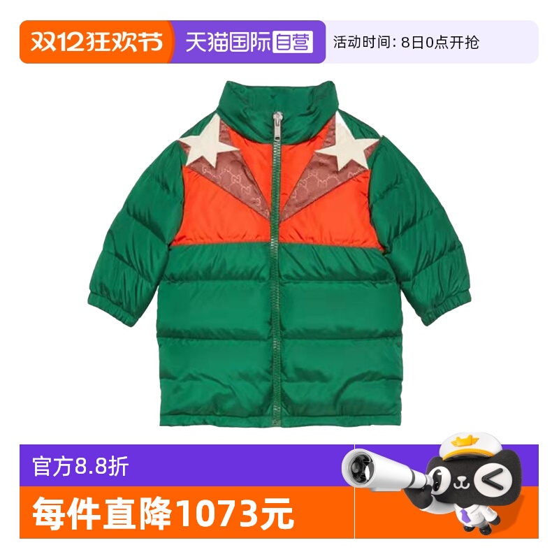 Gucci绿色绗缝羽绒服星星贴饰