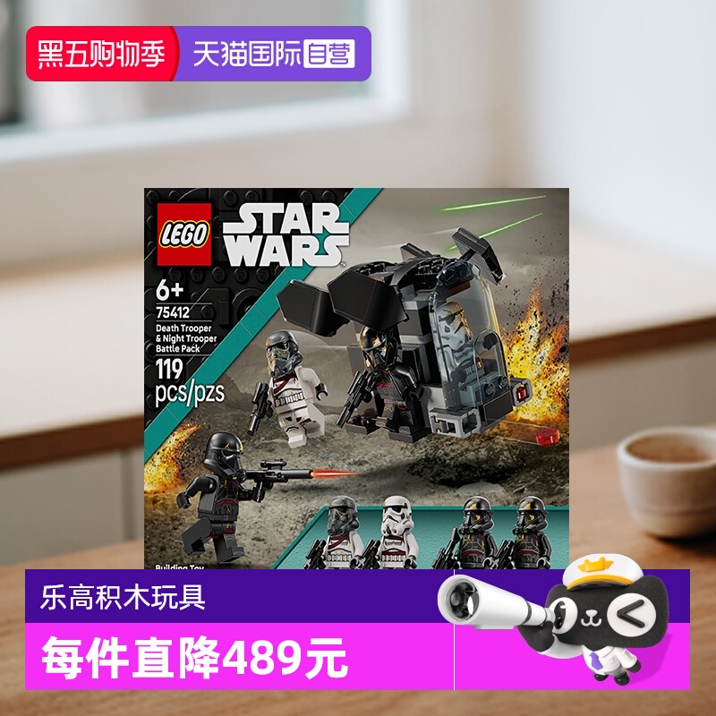 【自营】乐高星球大战75412死亡士兵与暗夜士兵战斗包拼搭积木