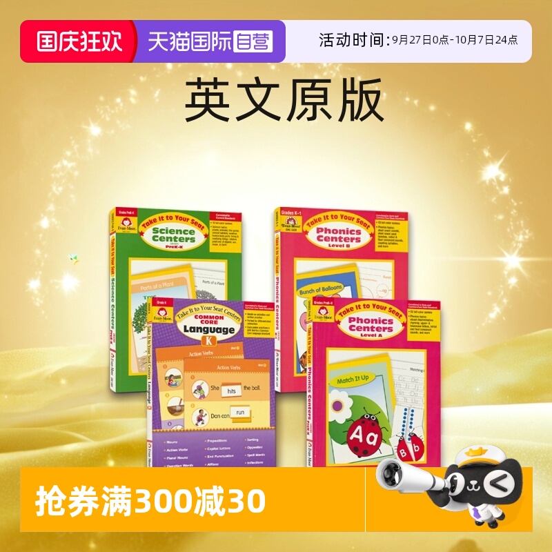 美国加州核心技能训练幼儿园