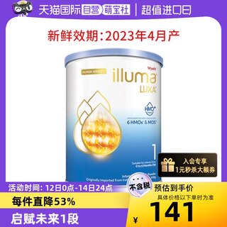 【自营】惠氏6HMO启赋未来LUXA1段婴幼儿奶粉0-6个月进口350g乳糖