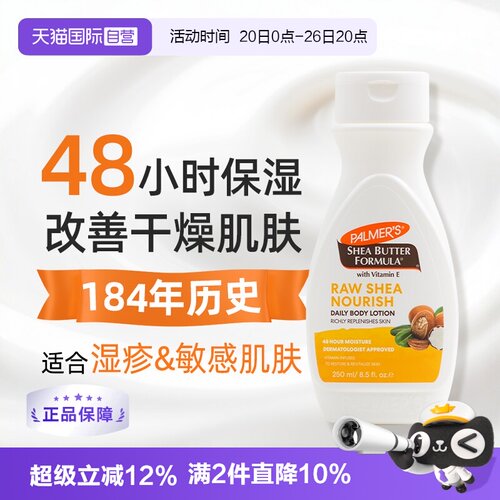 舒缓干痒长效保湿滋养肌肤