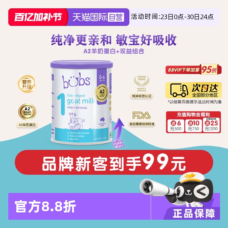 【自营】澳洲bubs婴儿a2配方益生菌益生元藻油dha羊奶粉1段400g