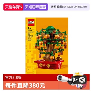 【自营】乐高40648摇钱树春节中国风男女孩益智拼插积木玩具礼物