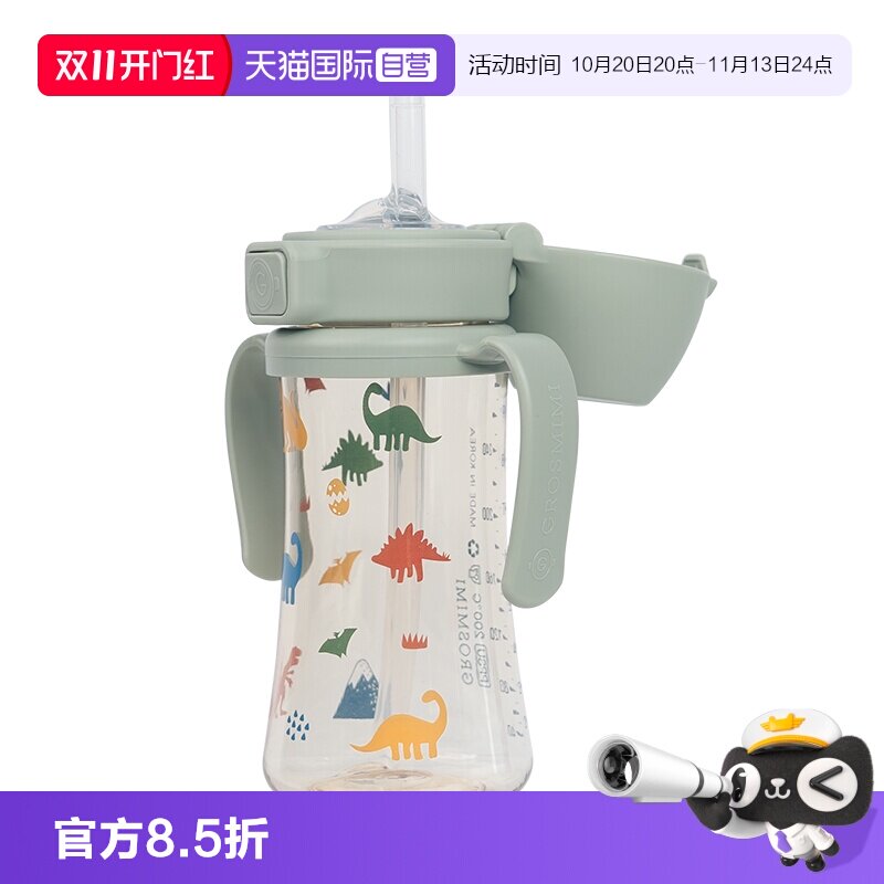 格罗咪咪吸管杯进阶款