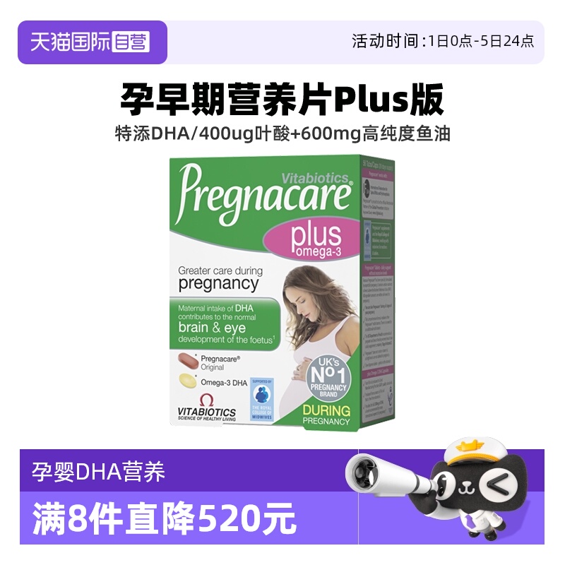 薇塔贝尔维生素叶酸孕妇DHA