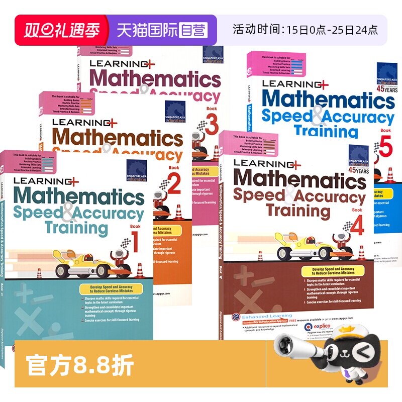 计算速度精度练习1-5年级