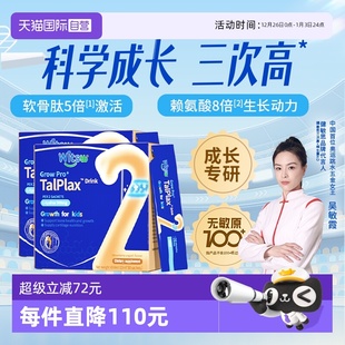 14岁青少年液体钙 健敏思三次高二段赖氨酸钙镁锌8 2盒 自营