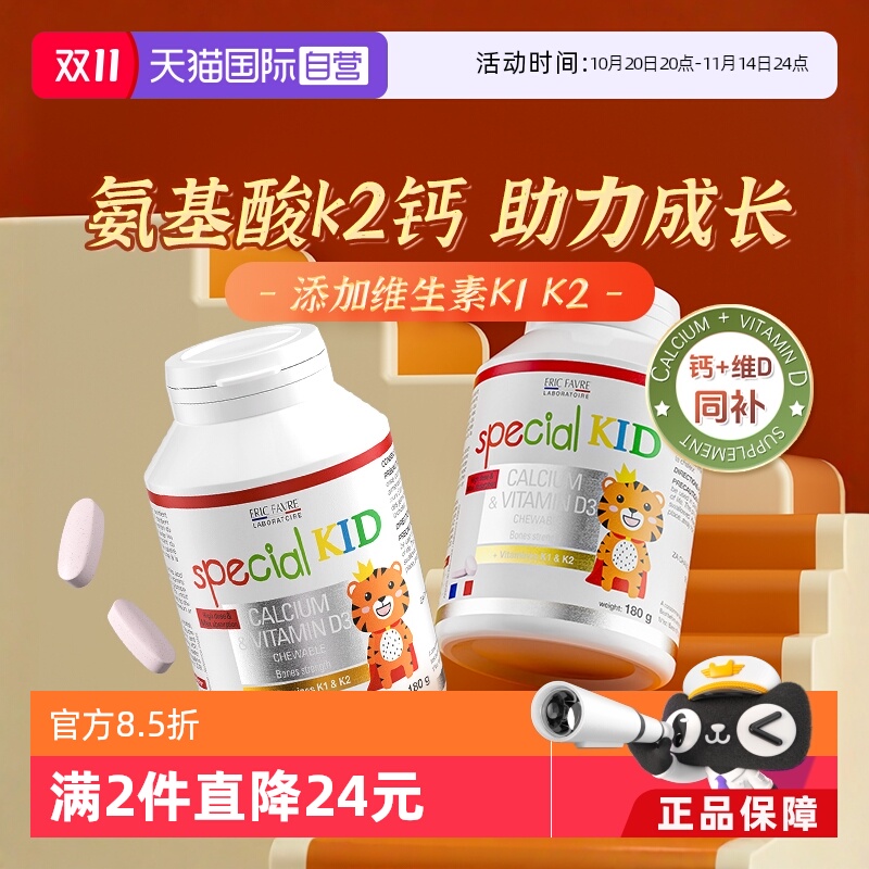 自营维生素钙片艾瑞可