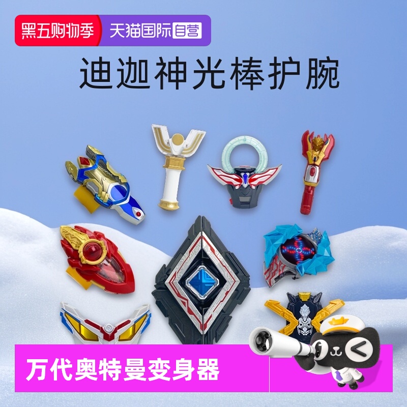 自营布莱泽手镯变身器万代