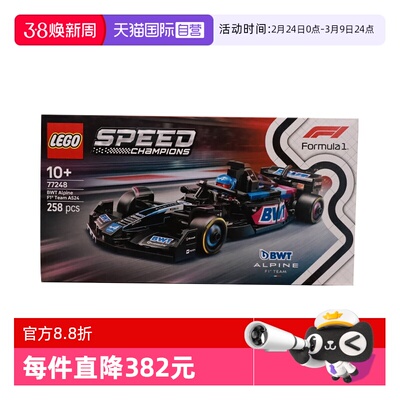 【自营】乐高speed超级赛车 77248 BWT Alpine F1® 车队积木玩具